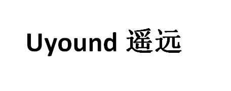 遥远