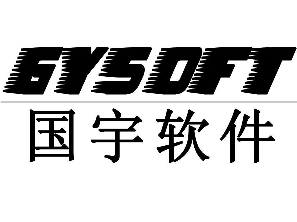 em>国宇/em em>软件/em em>gysoft/em>