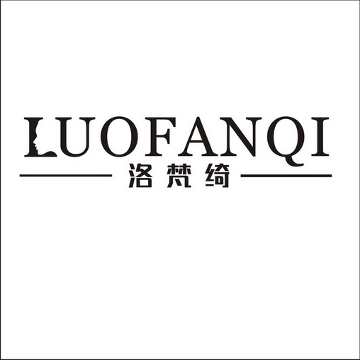 洛凡奇_企业商标大全_商标信息查询_爱企查