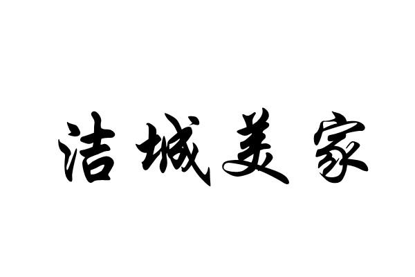 2021-03-26国际分类:第16类-办公用品商标申请人:青岛诚诺佳信商贸