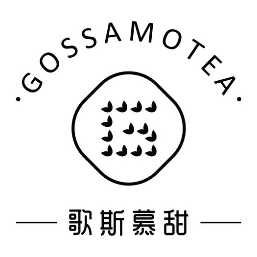 歌斯慕甜 gossamotea