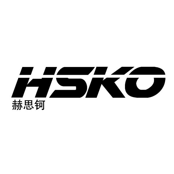 赫思钶 hsko