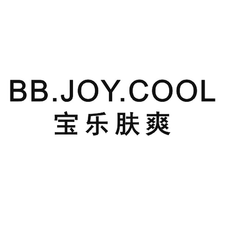 宝乐肤爽 em>bb/em em>joy/em.cool