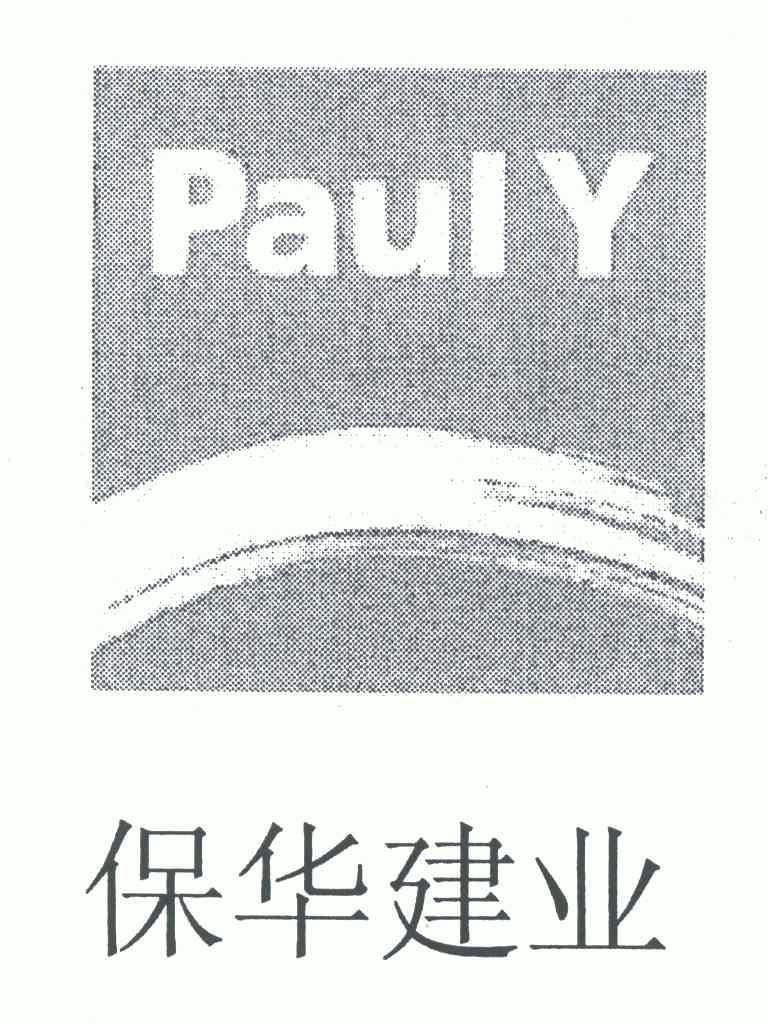 2006-03-16国际分类:第37类-建筑修理商标申请人 保华管理有限公司