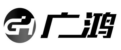 广鸿 em>gh/em>