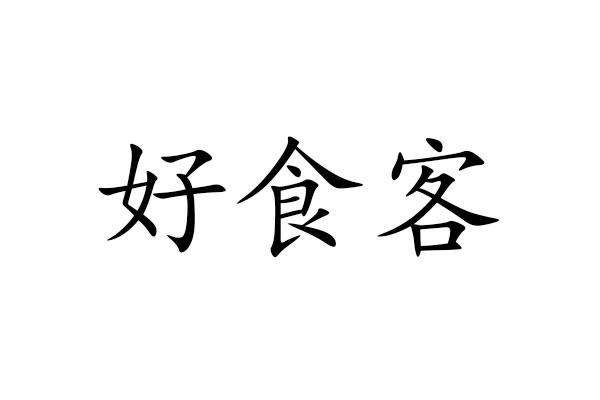 爱企查_工商信息查询_公司企业注册信息查询_国家企业