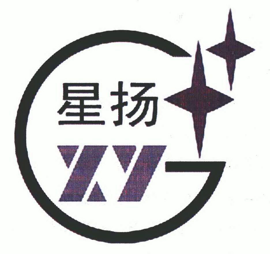 星扬xy 商标注册申请