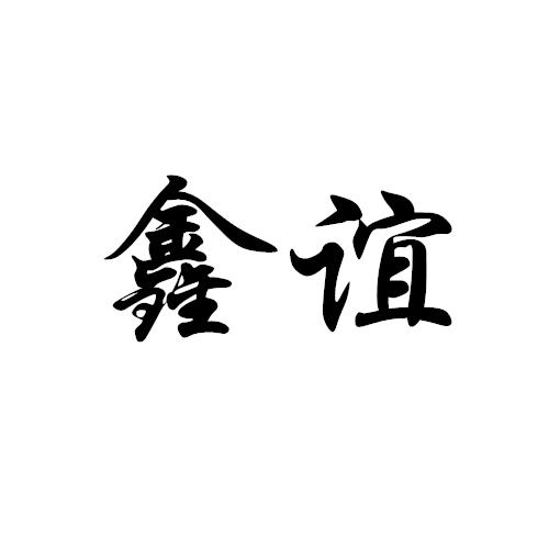 超保通知识产权代理有限公司申请人:合肥邦谊泵业有限责任公司国际分