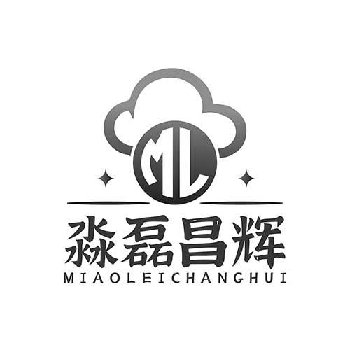 淼磊昌辉 ml