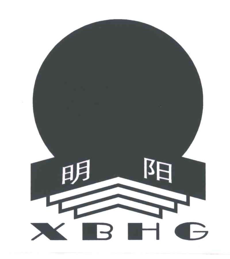 明阳;xbhg