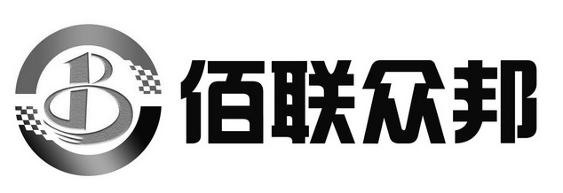 em>b/em em>佰/em em>联众/em em>邦/em>