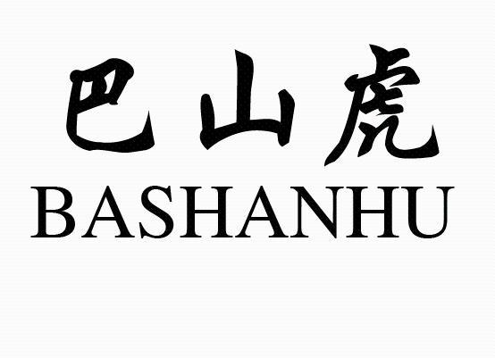 巴山虎