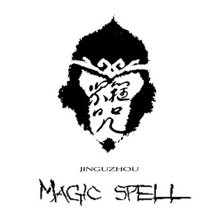 紧箍咒  em>magic /em>  em>spell /em>