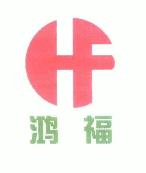 鸿福; hf商标续展