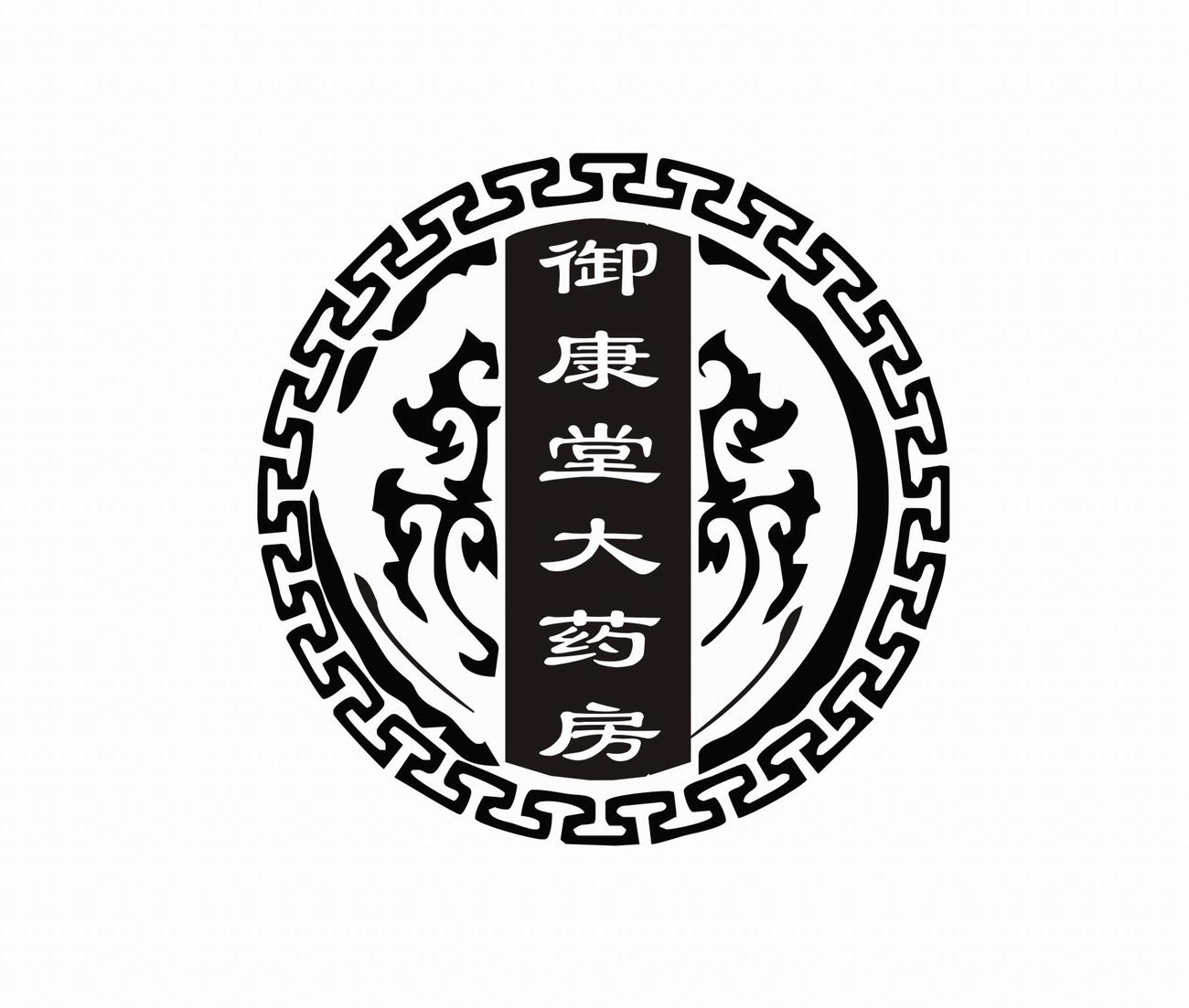 商标详情申请人:广州御康堂医药有限公司 办理/代理机构:广州邦办知识