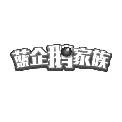 2015-05-08国际分类:第16类-办公用品商标申请人:王锁华办理/代理机构