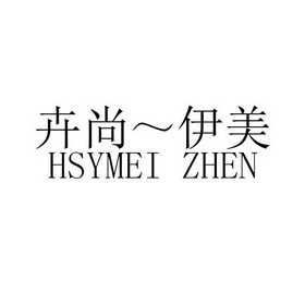 卉伊美_企业商标大全_商标信息查询_爱企查