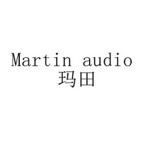 玛田martinaudio 企业商标大全 商标信息查询 爱企查