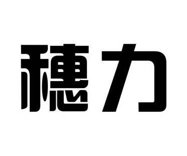 2019-08-26国际分类:第11类-灯具空调商标申请人:洪俊浩办理/代理机构