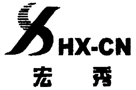 宏秀 em>hx/em-cn