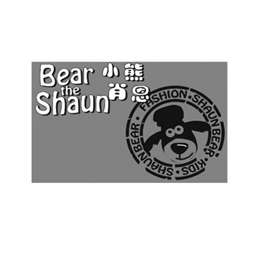 小熊 肖恩 bearthe shaun fashions haun bear kids商标注册申请