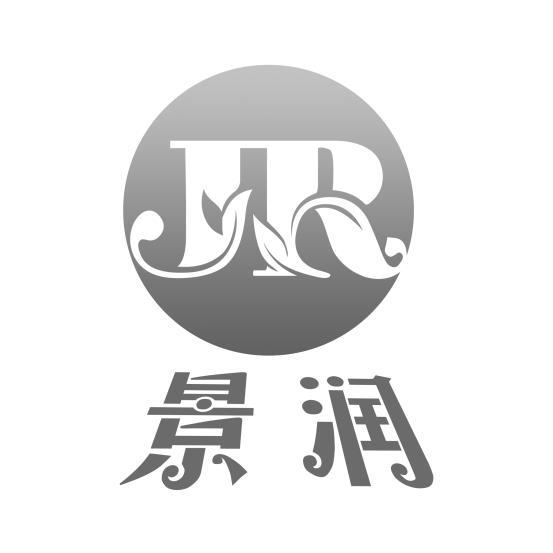 北京 景润商贸有限公司办理/代理机构:北京阅品科技有限公司