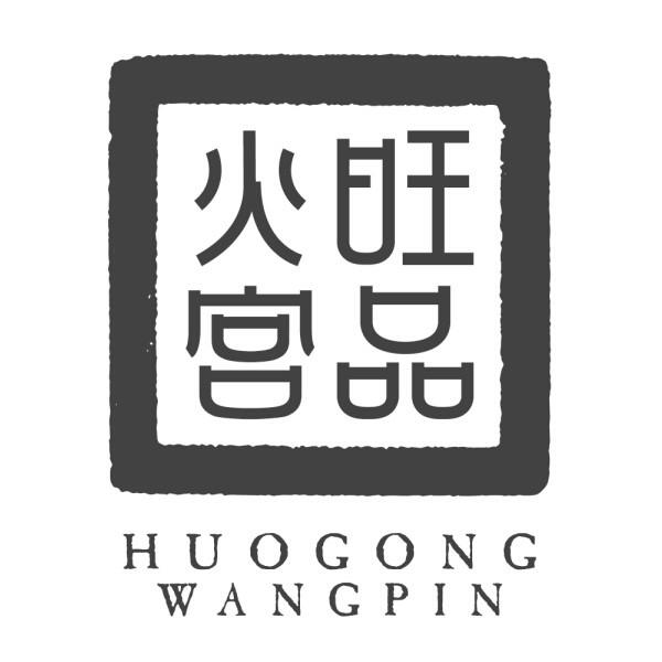律知识产权有限责任公司申请人:长沙饮食集团长沙火宫殿有限公司国际