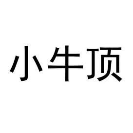 2019-12-25国际分类:第06类-金属材料商标申请人:姜建飞办理/代理机构