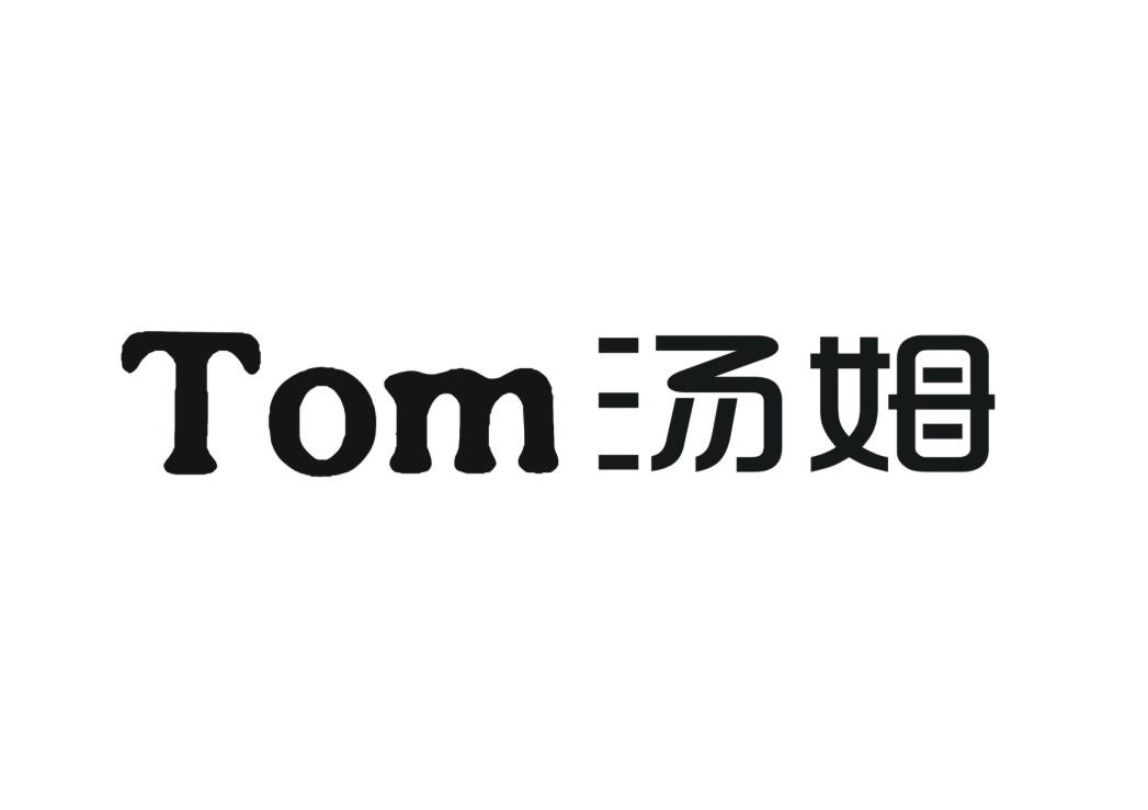  em>tom /em> 汤姆