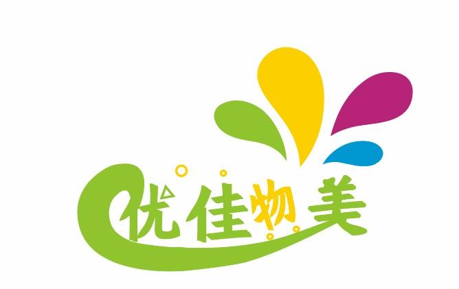 优佳 em>物美/em>