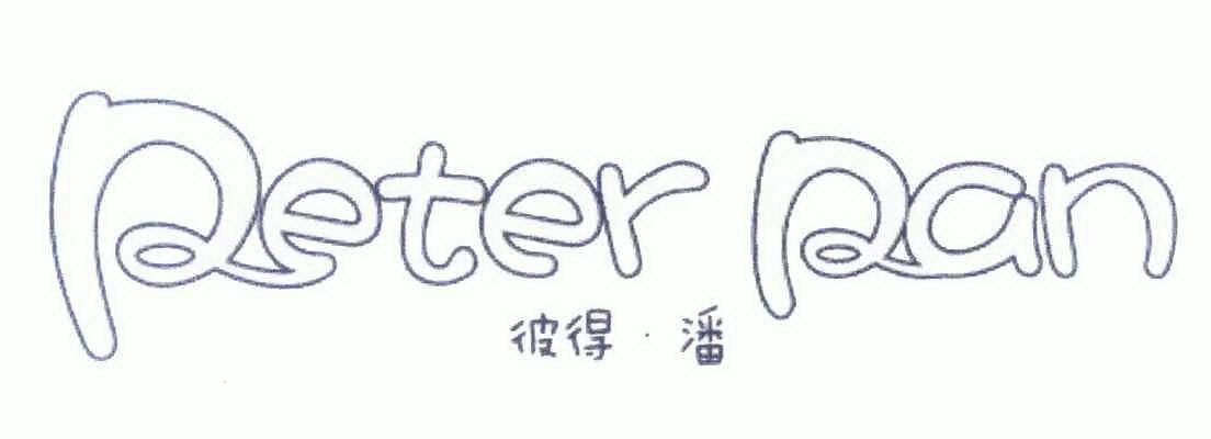 彼得·潘peter em>pan /em>