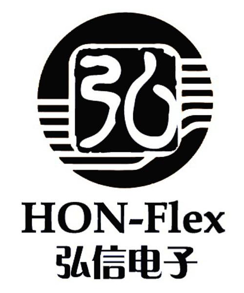 弘信电子 弘 hon-flex