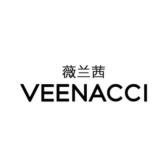 薇兰茜 em>veenacci/em>