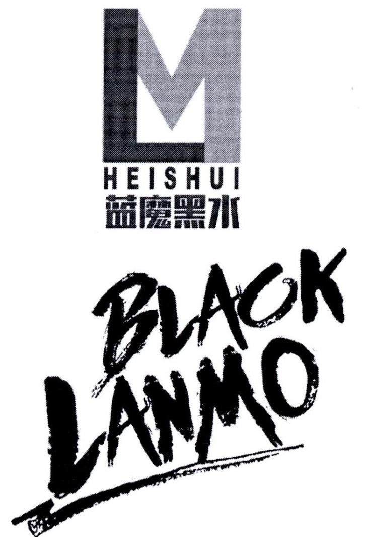 蓝魔黑水 em>heishui/em black lanmo