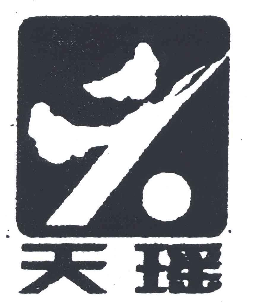  em>天瑶 /em>