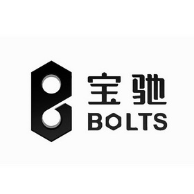 宝驰 em>bolts/em>