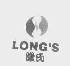 隆氏 long"s