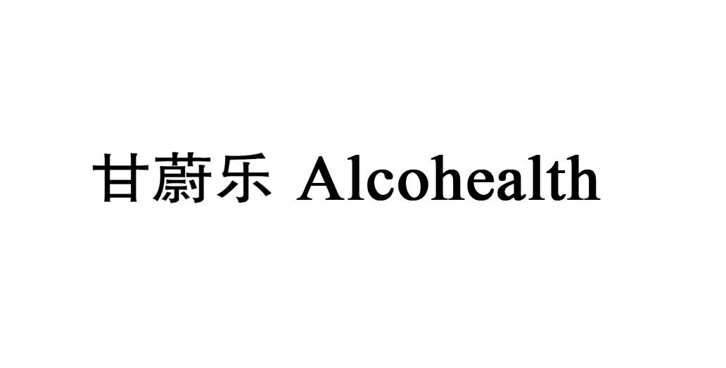 em>甘蔚乐/em em>alcohealth/em>