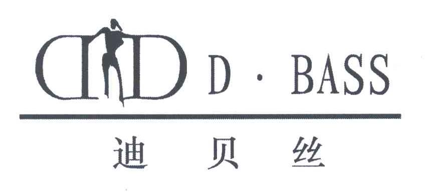 迪贝丝 em>d/em.bass