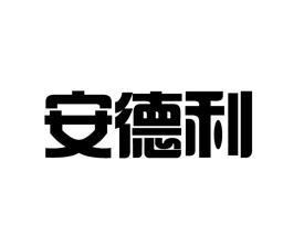 佳知识产权代理有限公司申请人:烟台帝斯曼安德利果胶股份有限公司国