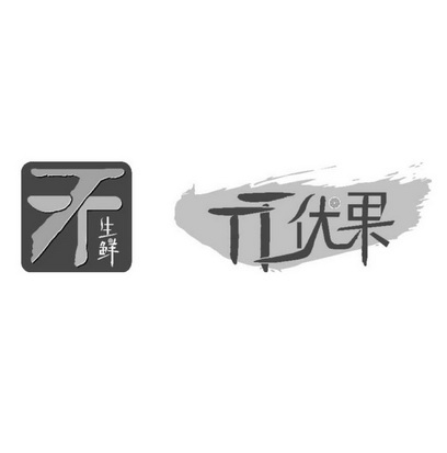 em>生鲜/em>优果