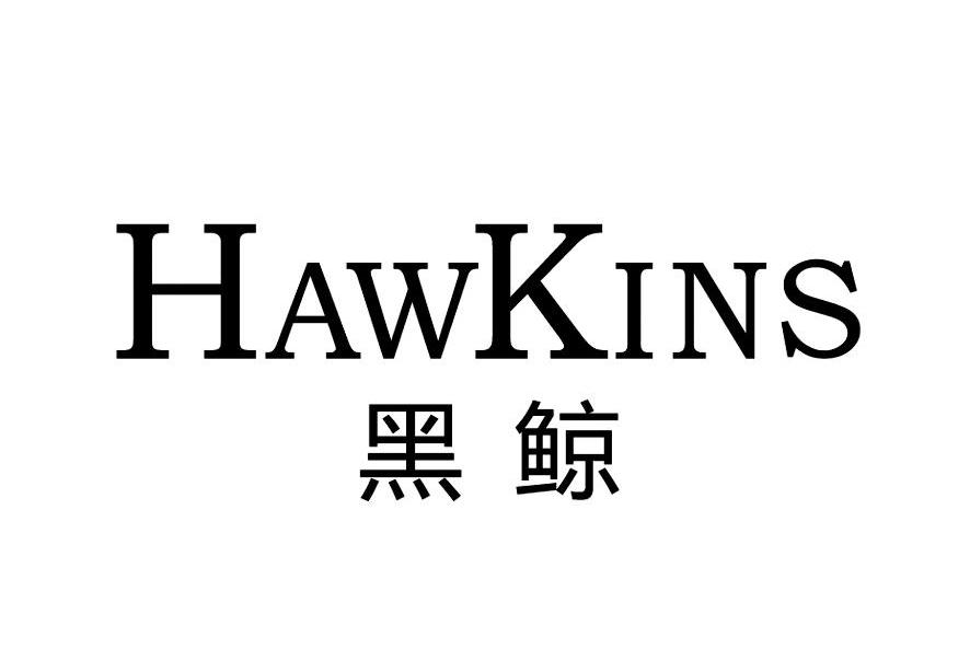 em>黑鲸/em em>hawkins/em>