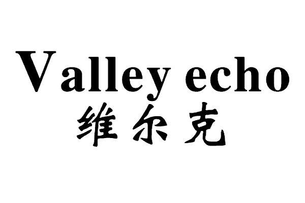 em>维尔克/em em>valley/em em>echo/em>