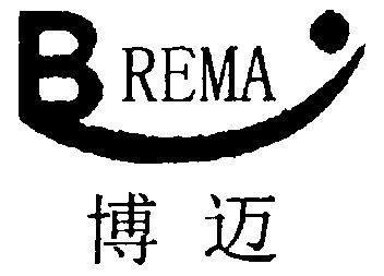 博迈 em>brema/em>