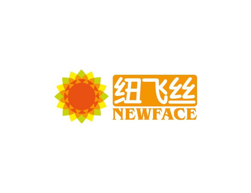 纽飞丝 em>newface/em>