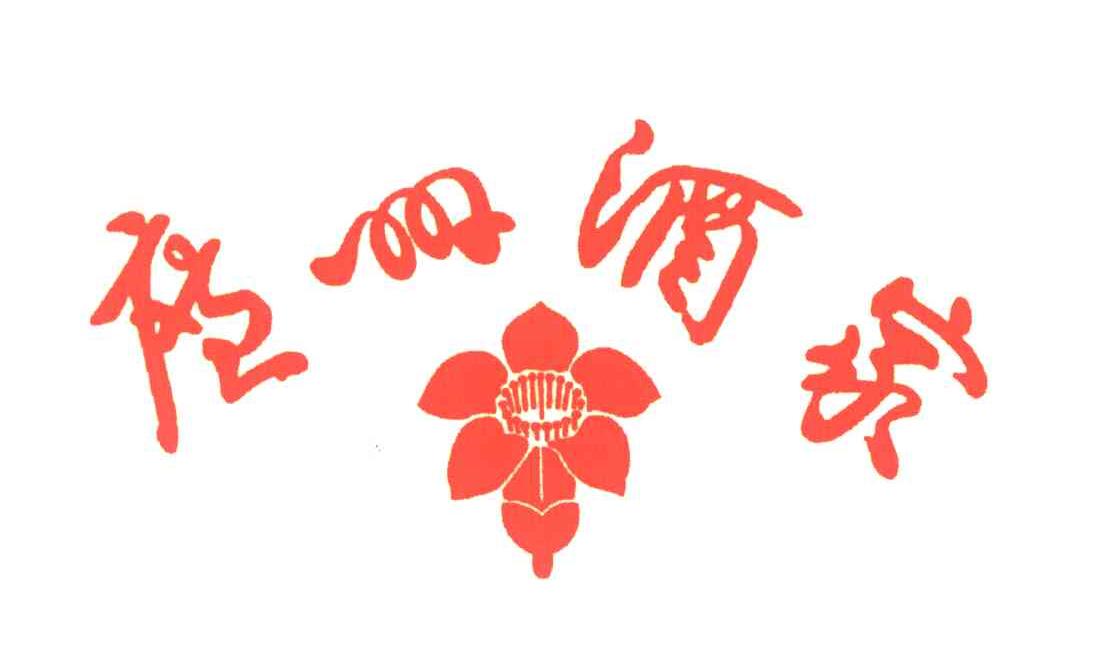  em>广州 /em> em>酒家 /em>