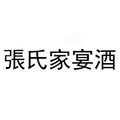 爱企查_工商信息查询_公酒笠底⒉嵝畔⒉檠痏国家企业