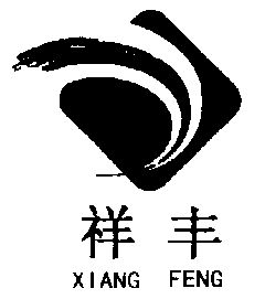 湘丰xiangfeng_企业商标大全_商标信息查询_爱企查