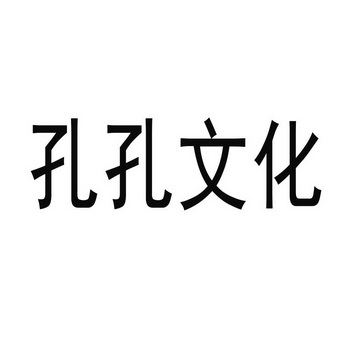 食品商标申请人:纳雍县以则孔富民养殖农民专业合作社办理/代理机构