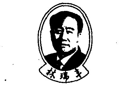 em>林瑞丰/em>